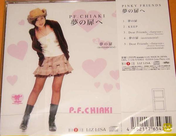 新品CDS P.F.CHIAKI/夢(mèng)の扉へ