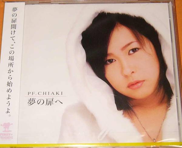 新品CDS P.F.CHIAKI/夢(mèng)の扉へ