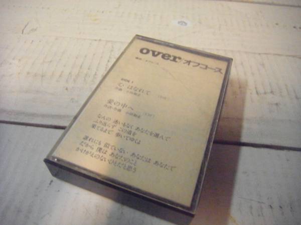 Qe983 OVER オフコース カセットテープ 小田和正 鈴木康博_画像1