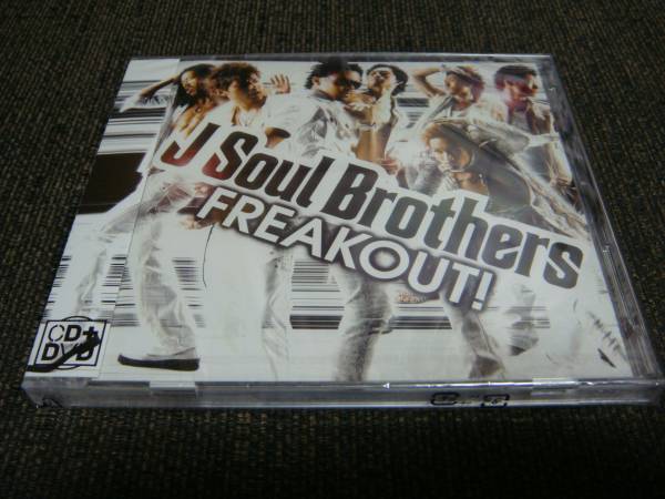 新品未開封!廃盤!DVD付!二代目 J Soul Brothers『FREAKOUT!』MUSIC VIDEO収録!_画像1