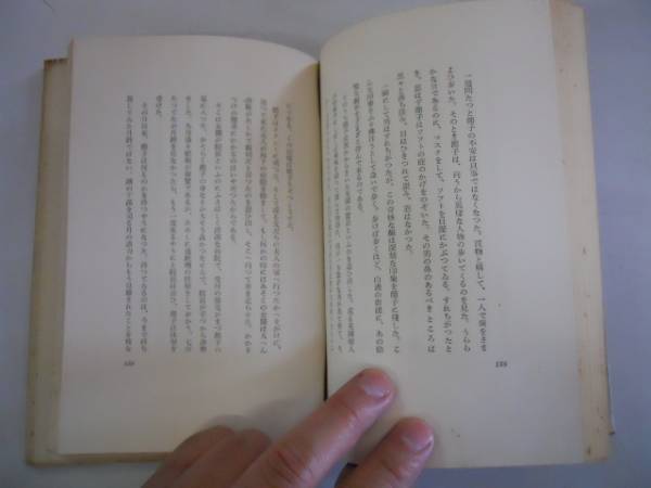 ●美徳のよろめき●三島由紀夫●講談社●昭和6刷●即決_画像2