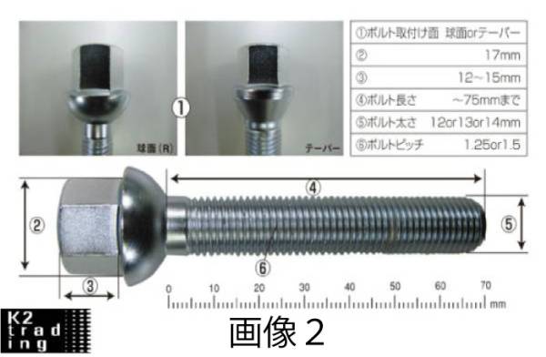 ベンツ W140 Sクラス ホイール ロックボルト ブラック 長さ60mmまで自在カット 長さ違いも対応 純正ホイール 社外ホイール 中古ホイール_画像2