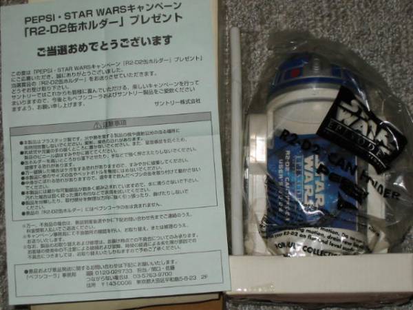 スターウォーズ R2D2 缶ホルダー