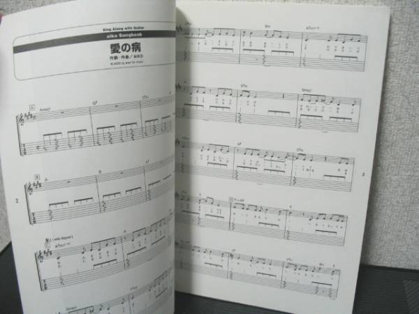 ギター弾き語(yǔ)り aiko ソングブック Song book アイコ TAB譜付き
