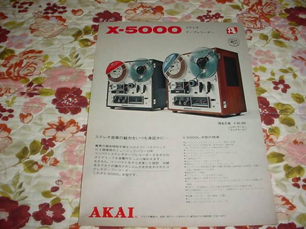 即決?。粒耍粒伞ˉ`プンリールデッキ?。?5000のカタログ