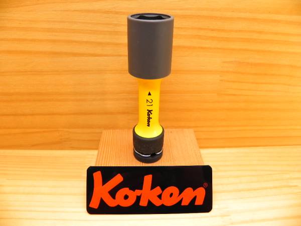 コーケン 1/2(12.7) 薄肉インパクト ホイール ソケット21mm Ko-ken 14145PM-110-21 _コーケン14145PM-110-21ホイル薄肉ソケット