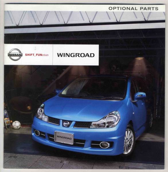 [b3287]07.4 Nissan Wingroad. опция каталог запчастей 