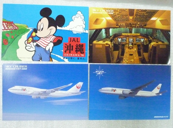 ◆　日本航空　JAL ポストカード　４種類　◆_画像1