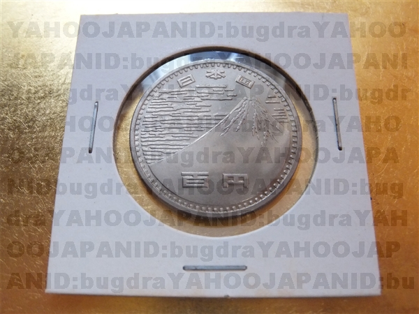 大阪万博 EXPO70 硬貨 100円 昭和45年 1970年 即決_画像2