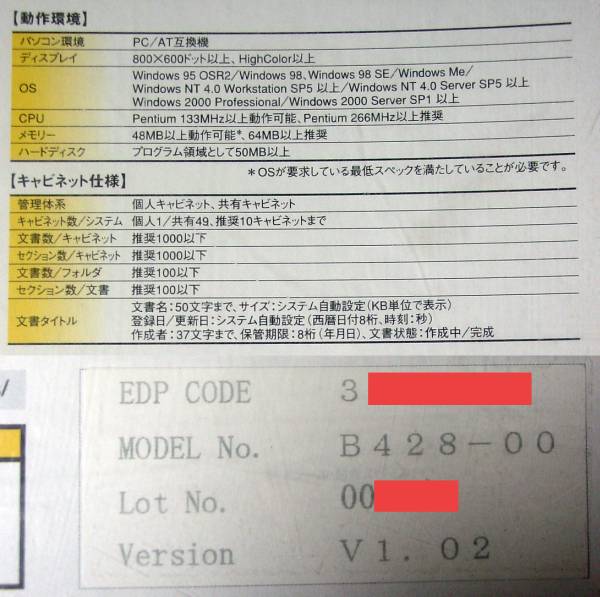 [71] 4961311307164 Ricoh Ridoc Desk 2000 1.02 Windows version new goods RICOH document display document control soft electron . printing conversion all together input 