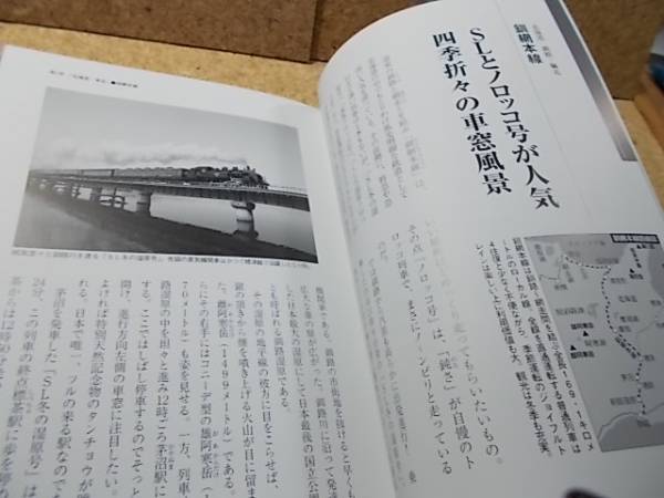 ◆▲日本列島ローカル線紀行 日本の鉄道紀行◆櫻井寛▲_画像2