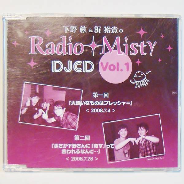yn_f* under ..&.... Radio Misty DJCD vol.1 sticker attaching rare 