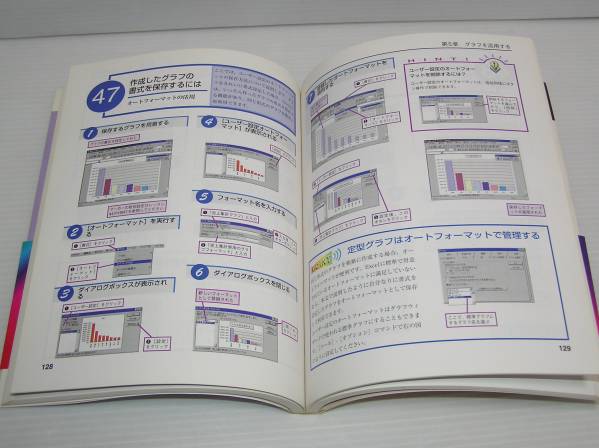 ◆◇できるＥｘｃｅｌ９５活用編　Ｗｉｎｄｏｗｓ版　改訂版◇◆_画像3