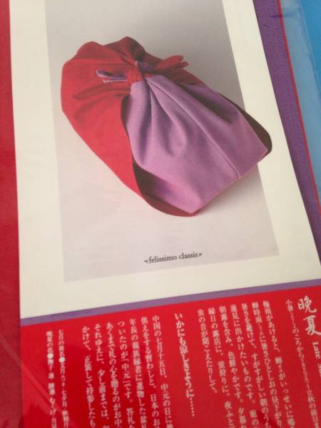 新品☆フェリシモ 風呂敷 晩夏 felissimo classis♪_画像2