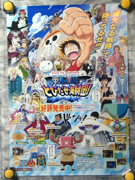 P2 ポスター B 2 One Piece とびだせ海賊団 尾田栄一郎 告知用非売品ポスター Dejapan Bid And Buy Japan With 0 Commission