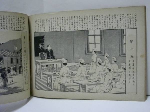 ［戦前］日本赤十字社歴史画談　明治35年日本赤十字社創立第二十五紀発行　日本赤十字社岐阜支部_画像2