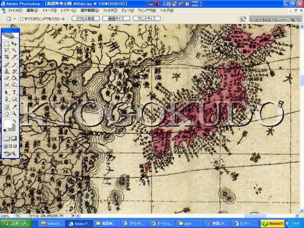 ★明治６年(1873)★萬国輿地全図★スキャニング画像データ★古地図ＣＤ★京極堂オリジナル★送料無料★_画像3