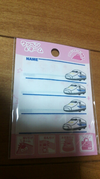 Имя лейбл Shinkansen 162