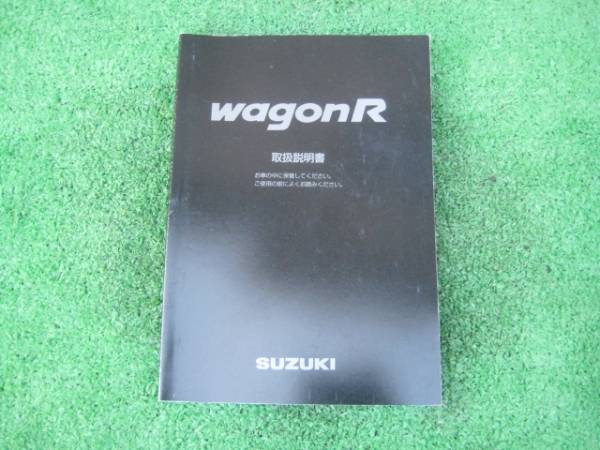 スズキ MC12/MC22 ワゴンＲ 取扱説明書 2000年6月_画像1