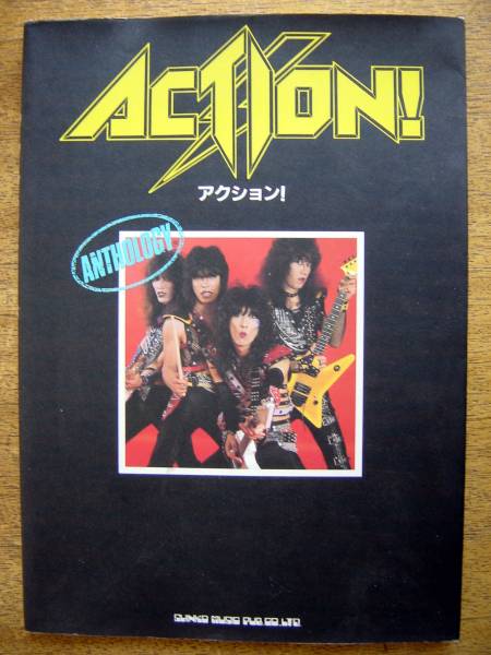 [book@] action! anthology (sinko- music 1984 year japametaACTION!ANTHOLOGY)