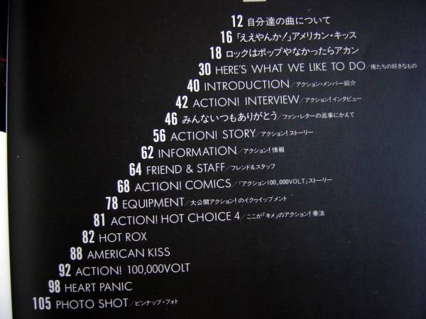 [book@] action! anthology (sinko- music 1984 year japametaACTION!ANTHOLOGY)