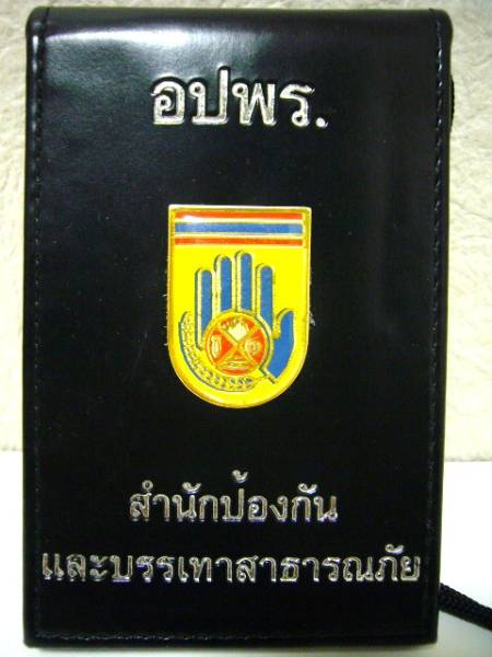 タイ/バンコク/制限地区警備/AREA SECURITY/身分証明書ホルダー_同エンブレムのステッカーもお付けします。
