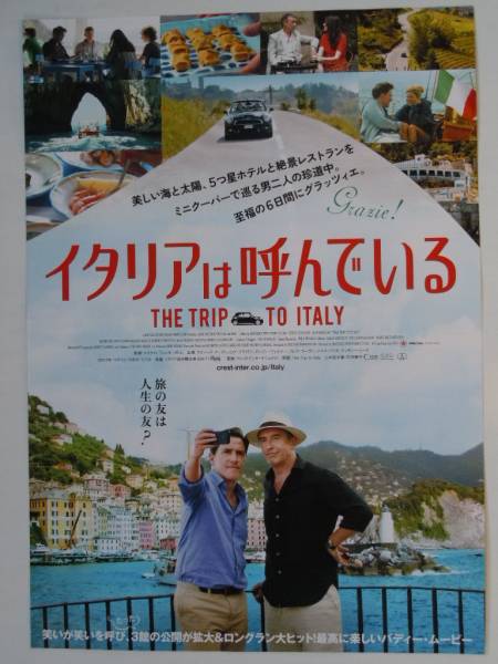 映画チラシ「イタリアは呼んでいる」2014 イギリス　_画像1