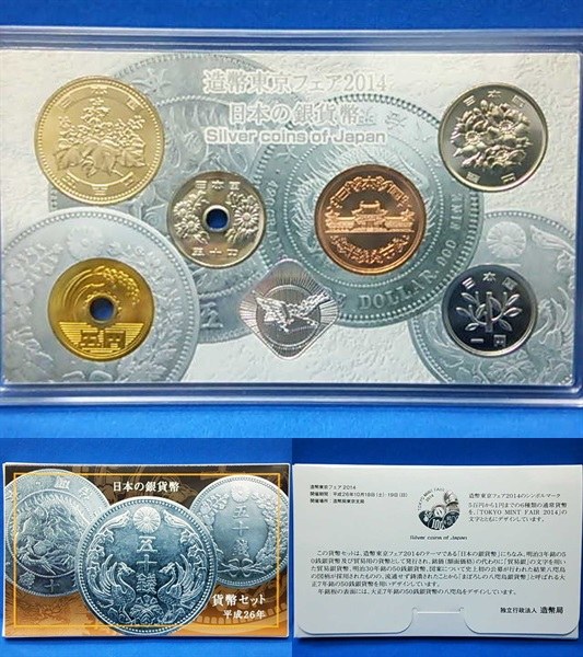 2014 平成26年 造幣東京フェア【日本の銀貨幣】ミントの画像3