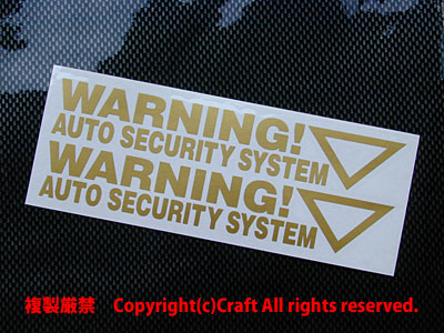WARNING SECURITY SYSTEM/ステッカー２枚１組(Aタイプ、ゴールド、金)//_ステッカー実物（見本）です