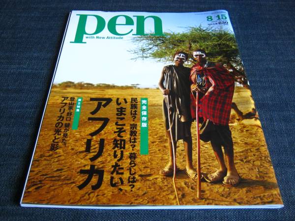 pen342 アフリカ モロッコ ナイジェリア コンゴ カメルーン ケニアの画像1