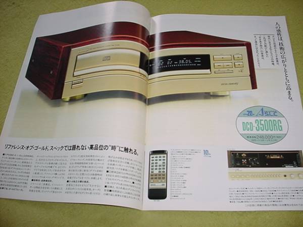  prompt decision!1991 year 3 month DENON CD player catalog 
