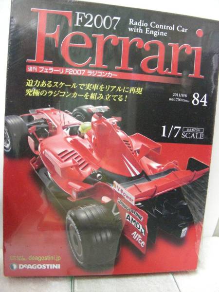 見事な創造力 訳あり商品 Ferrari 週刊フェラーリＦ2007 ラジコンカー ＮＯ 84 nokhookdesign.net nokhookdesign.net