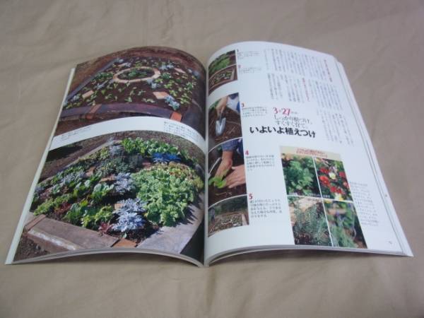 家庭菜園雑誌 季刊 やさい畑 春 2005 中古本！_画像2