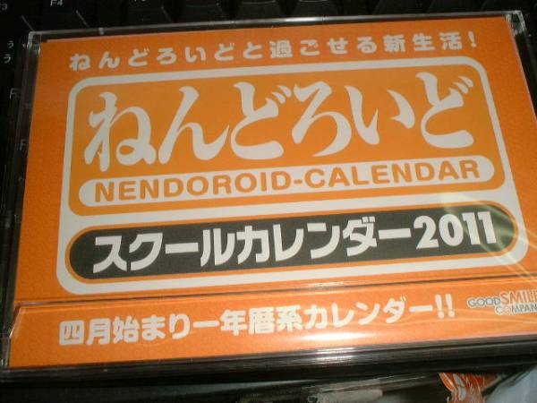 2011冬 ワンフェス限定【ねんどろいどカレンダー_画像1