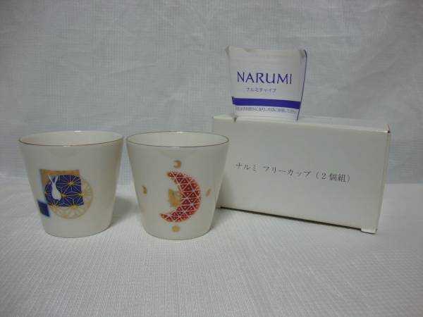 ◆即決有◆ NARUMI CHINA ナルミチャイナ フリーカップ うさぎ柄 ２個組 /未使用品_画像1