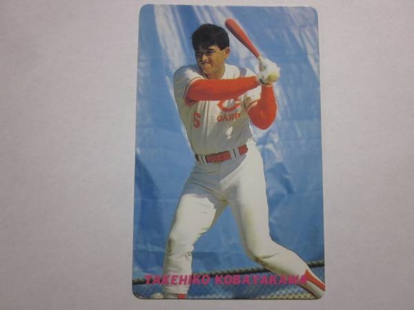 1991年 カルビープロ野球カード №5 小早川毅彦 広島カープ！_画像1