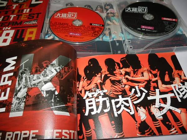 DVDBOX『 週刊akb. 大縄祭り 』写真付 柏木由紀 前田亜美 AKB48_画像2