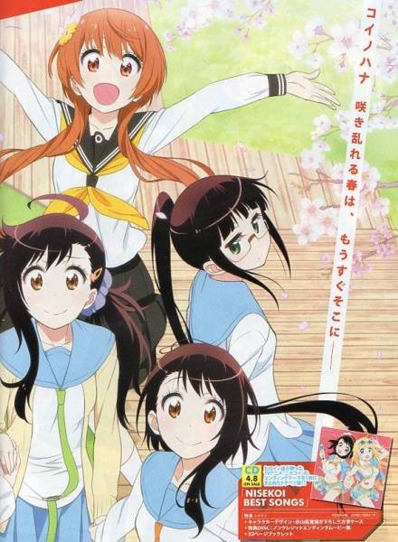 ニセコイ 古味直志 アニメ 非売品 - な行 ニセコイ 古味直志 アニメ 非売品 - な行