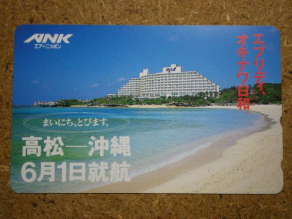 hiko* авиация 110-156416 воздушный Nippon Takamatsu - Okinawa телефонная карточка 