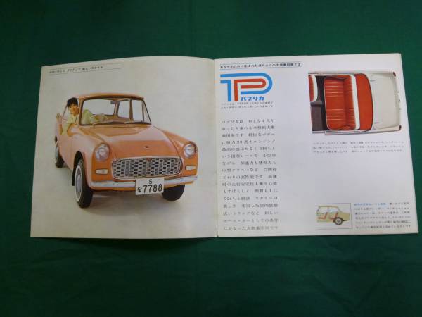 [ Showa 36] Toyota Publica UP10 type debut версия специальный основной каталог 