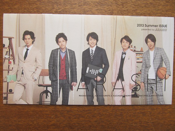 嵐ARASHI●ファンクラブ會報●2013.8●NO.61