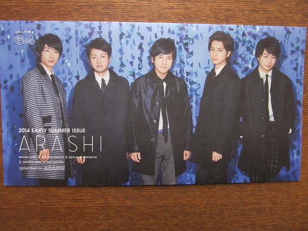 嵐ARASHI●ファンクラブ會(huì)報(bào)●2014.5●NO.64