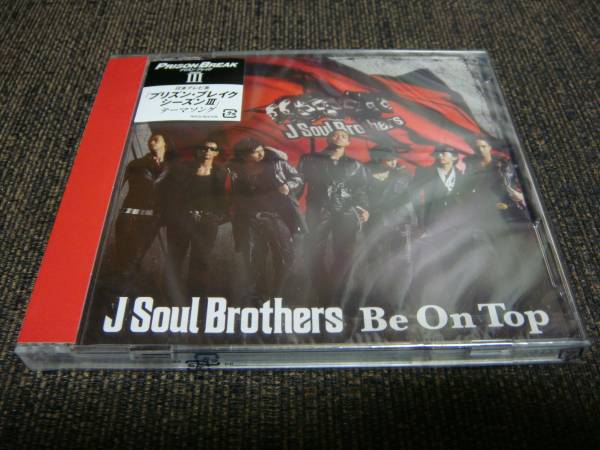 新品未開(kāi)封!廃盤(pán)!DVD付!二代目 J Soul Brothers『Be On Top』MUSIC VIDEO収録!