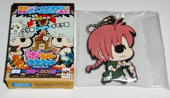 銀魂 Wラバーマスコット 劇場へGO !! 篇 アニメイトBOX購入 特典 銀魂 Wラバーマスコット 劇場へGO !! 篇 アニメイトBOX購入 特典