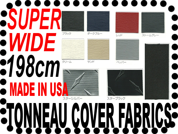 [ tonneau cover ground ] super wide 198cm width truck * boat for MADE IN USA