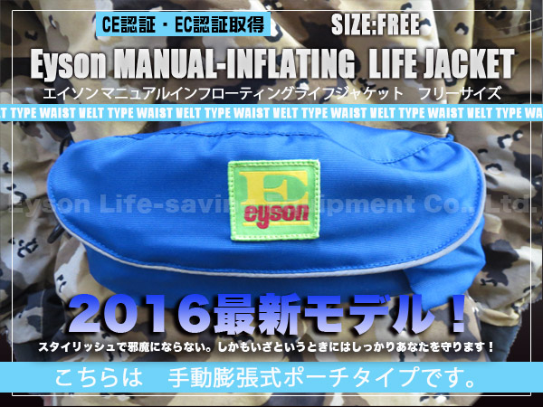  manual expansion type life jacket pouch type blue 