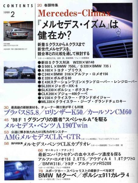 【a8300】99.2 ルボラン／メルセデスCLK-GTR,S500L,ホンダS200..._画像2