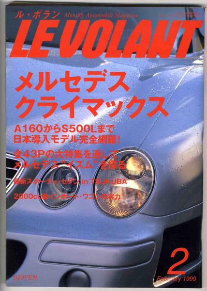 [a8300]99.2rubo Ran | Mercedes CLK-GTR,S500L, Honda S200...