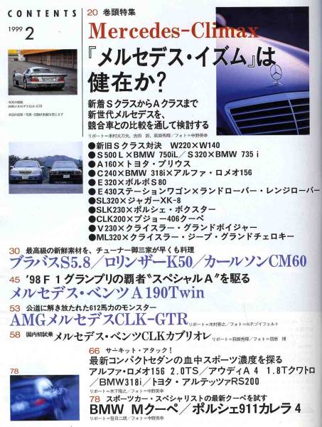 [a8300]99.2rubo Ran | Mercedes CLK-GTR,S500L, Honda S200...