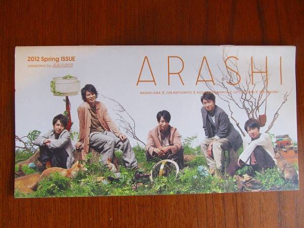 嵐ARASHI●ファンクラブ會(huì)報(bào)●2012春.NO.56